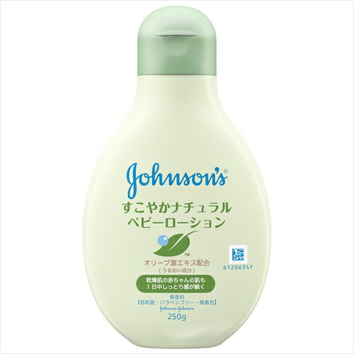 ジョンソン すこやかナチュラルローション 【 ジョンソン&ジョンソン 】 【 ベビー用品 】 【単品】送料込! (北海道・沖縄・離島は別途送料) ジョンソン すこやかナチュラルローション 【 ジョンソン&ジョンソン 】 【 ベビー用品 】 【単品】送料込! (北海道・沖縄・離島は別途送料)