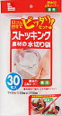W30ストッキング水切り兼用30枚 【 日本サニパック 】 【 水切り袋 】 【単品】送料込! (北海道・沖縄・離島は別途送料)