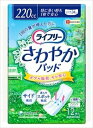 ライフリーさわやかパッド特に多い時も安心12枚 【 ユニ・チャーム（ユニチャーム） 】 【 生理用品 】 【単品】送料込！ （北海道・沖縄・離島は別途送料）