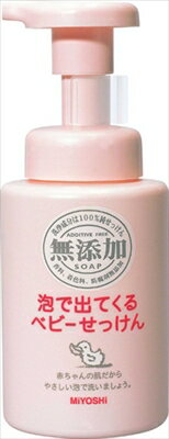 無添加泡が出てくるベビーせっけんポンプ 【 ミヨシ石鹸 】 【 ベビー用品 】 【単品】送料込! (北海道・沖縄・離島は別途送料) 無添加泡が出てくるベビーせっけんポンプ 【 ミヨシ石鹸 】 【 ベビー用品 】 【単品】送料込! (北海道・沖縄・離島は別途送料)