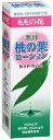 オリヂナル 薬用桃の葉ロ−ション 【 オリヂナル 】 【 ボディクリーム・ローション 】 【単品】送料込! (北海道・沖縄・離島は別途送料)(4)