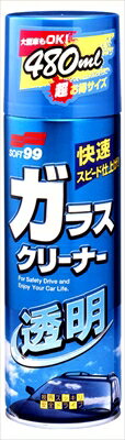 ガラスクリーナー透明480ML 【 ソフト99 】 【 カー用品・洗剤・クリーナー 】 【単品】送料込！ （北海道・沖縄・離島は別途送料）