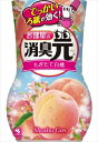 お部屋の消臭元 もぎたて白桃 【 小林製薬 】 【 芳香剤・部屋用 】 【単品】送料込! (北海道・沖縄・離島は別途送料)