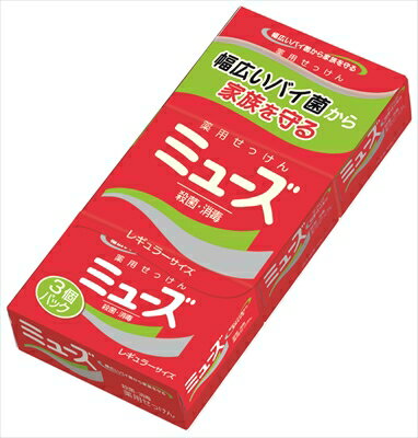 ミューズ石鹸レギュラー95G3P 【 レキッドベンキーザー 】 【 石鹸 】 【単品】送料込! (北海道・沖縄・離島は別途送料) ミューズ石鹸レギュラー95G3P 【 レキッドベンキーザー 】 【 石鹸 】 【単品】送料込! (北海道・沖縄・離島は別途送料)
