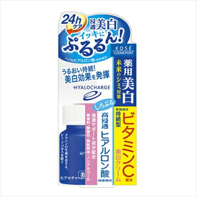 ヒアロチャージ薬用ホワイトクリーム60G 【 コーセーコスメポート 】 【 化粧品 】 【単品】送料込! (北海道・沖縄・離島は別途送料) ヒアロチャージ薬用ホワイトクリーム60G 【 コーセーコスメポート 】 【 化粧品 】 【単品】送料込! (北海道・沖縄・離島は別途送料)