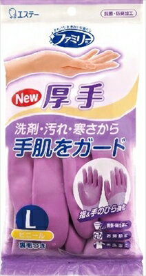 ファミリー ビニール 手袋 厚手 指・手のひら強化 炊事・掃除用 Lサイズ パープル 【単品】送料込! (北海道・沖縄・離島は別途送料) ファミリー ビニール 手袋 厚手 指・手のひら強化 炊事・掃除用 Lサイズ パープル 【単品】送料込! (北海道・沖縄・離島は別途送料)