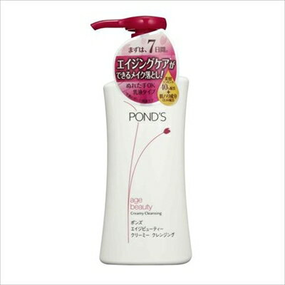 ポンズエイジBクリーミークレンジング150ML 【 ユニリーバ 】 【 メイク落とし・クレンジング 】 【単品】送料込！ （北海道・沖縄・離島は別途送料）