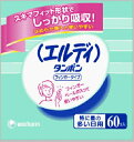 エルディタンポンフィンガータイプスーパー60 【 ユニ・チャーム（ユニチャーム） 】 【 生理用品 】 【単品】送料込！ （北海道・沖縄・離島は別途送料）