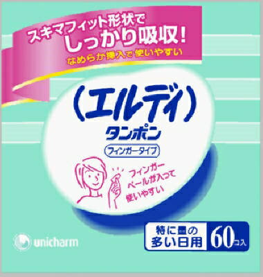 エルディタンポンフィンガータイプスーパー60 【 ユニ・チャーム(ユニチャーム) 】 【 生理用品 】 【単品】送料込! (北海道・沖縄・離島は別途送料) エルディタンポンフィンガータイプスーパー60 【 ユニ・チャーム(ユニチャーム) 】 【 生理用品 】 【単品】送料込! (北海道・沖縄・離島は別途送料)