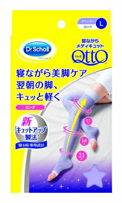 寝ながらメディキュットロングLサイズ 【 レキッドベンキーザー 】 【 ダイエット・矯正 】 【単品】送..