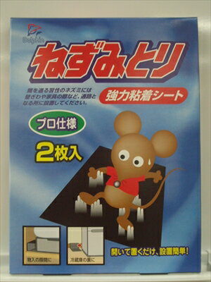 DN強力ねずみ取り2P 【 アース製薬 】 【 殺虫剤・ネズミ 】 【単品】送料込! (北海道・沖縄・離島は別途送料) DN強力ねずみ取り2P 【 アース製薬 】 【 殺虫剤・ネズミ 】 【単品】送料込! (北海道・沖縄・離島は別途送料)