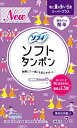 ソフィソフトタンポンスーパープラス7個 【 ユニ・チャーム(ユニチャーム) 】 【 生理用品 】 【単品】送料込! (北海道・沖縄・離島は別途送料)