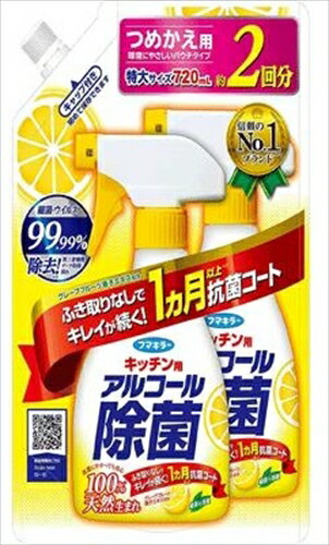 キッチン用アルコール除菌スプレーつめかえ720ML 【 フマキラー 】 【 食器用漂白 】 【単品】送料込！ （北海道・沖縄・離島は別途送料）