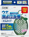 ウナコーワ虫よけ当番260日間 スリムタイプ モスグリーン 【 興和新薬 】 【 殺虫剤・虫よけ 】 【単品】送料込！ （北海道・沖縄・離島は別途送料）