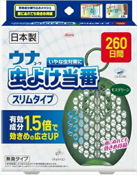 ウナコーワ虫よけ当番260日間 スリムタイプ モスグリーン 【 興和新薬 】 【 殺虫剤・虫よけ 】 【単品】送料込！ （北海道・沖縄・離島は別途送料）