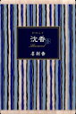 かゆらぎ 沈香 名刺香 桐箱6入 【 日本香堂 】 【 お香 】 【単品】送料込! (北海道・沖縄・離島は別途送料)