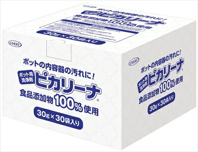 ポット用洗浄剤ピカリーナ 30包入 【 UYEKI 】 【 台所洗剤 】 【単品】送料込！ （北海道・沖縄・離島は別途送料）