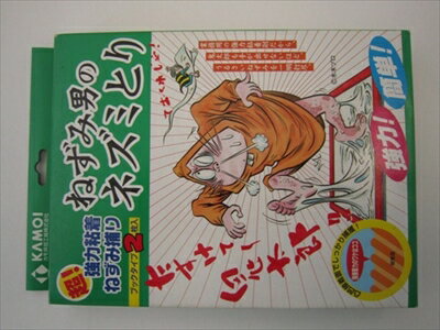 ねずみ男のネズミトリ2枚入り 【 カモ井加工紙 】 【 殺虫剤・ネズミ 】 【単品】送料込! (北海道・沖縄・離島は別途送料)