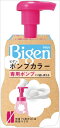 ビゲンポンプカラー 専用ポンプ 【 ホーユー 】 【 ヘアカラー・白髪用 】 【単品】送料込! (北海道・沖縄・離島は別途送料)