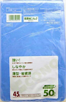 E51エコノプラス45L 青 50枚 【 日本サニパック 】 【 ゴミ袋・ポリ袋 】 【単品】送料込! (北海道・沖縄・離島は別途送料) E51エコノプラス45L 青 50枚 【 日本サニパック 】 【 ゴミ袋・ポリ袋 】 【単品】送料込! (北海道・沖縄・離島は別途送料)