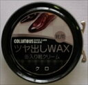 コロンブスベーシック缶 黒 【 コロンブス 】 【 シューケア 】 【単品】送料込! (北海道・沖縄・離島は別途送料)