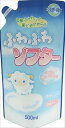 濃縮ふわふわソフターエコパック 【 ロケット石鹸 】 【 柔軟剤 】 【単品】送料込! (北海道・沖縄・離島は別途送料)(4)