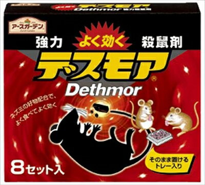アースガーデン 強力デスモア 【 アース製薬 】 【 殺虫剤・ネズミ 】 【単品】送料込! (北海道・沖縄・離島は別途送料) アースガーデン 強力デスモア 【 アース製薬 】 【 殺虫剤・ネズミ 】 【単品】送料込! (北海道・沖縄・離島は別途送料)