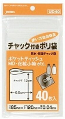 【ポリ袋】UD−40 チャック袋D40枚 【 ジャパックス 】 【 ポリ袋・レジ袋 】 【単品】送料込! (北海道・沖縄・離島は別途送料) 【ポリ袋】UD−40 チャック袋D40枚 【 ジャパックス 】 【 ポリ袋・レジ袋 】 【単品】送料込! (北海道・沖縄・離島は別途送料)