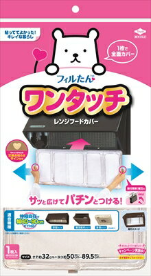 ワンタッチレンジFカバー60−90CM(20入 【 東洋アルミ 】 【 アルミ 】 【単品】送料込! (北海道・沖縄・離島は別途送料)
