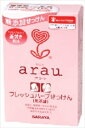 アラウ.フレッシュハーブせっけん 【 サラヤ 】 【 石鹸 】 【単品】送料込! (北海道・沖縄・離島は別途送料)(4)