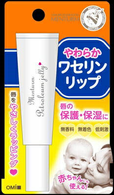 近江兄弟社メンターム ワセリンリップ 【 近江兄弟社 】 【 リップクリーム 】 【単品】送料込! (北海道・沖縄・離島は別途送料) 近江兄弟社メンターム ワセリンリップ 【 近江兄弟社 】 【 リップクリーム 】 【単品】送料込! (北海道・沖縄・離島は別途送料)