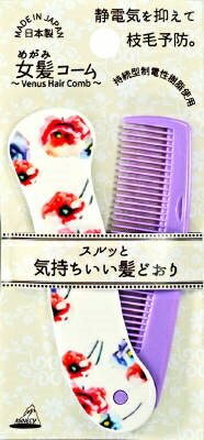 女髪コーム TK−500 【 アヌシ 】 【 ブラシ 】 【単品】送料込! (北海道・沖縄・離島は別途送料) 女髪コーム TK−500 【 アヌシ 】 【 ブラシ 】 【単品】送料込! (北海道・沖縄・離島は別途送料)