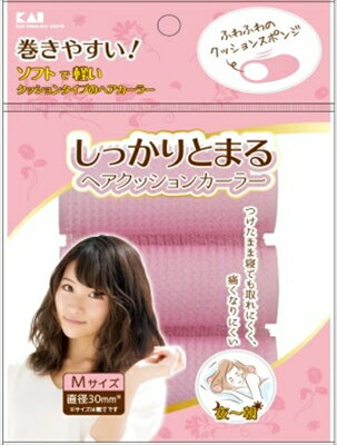 KQ3116しっかりとまるヘアクッションカーラー M 3P 【 貝印 】 【 スタイリング 】 【単品】送料込! (北海道・沖縄・離島は別途送料) KQ3116しっかりとまるヘアクッションカーラー M 3P 【 貝印 】 【 スタイリング 】 【単品】送料込! (北海道・沖縄・離島は別途送料)