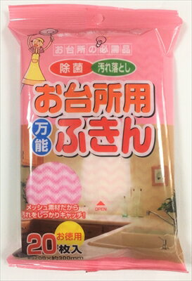 お台所用万能ふきん20枚 【 ペーパーテック 】 【 住居洗剤・キッチン 】 【単品】送料込！ （北海道・沖縄・離島は別途送料）