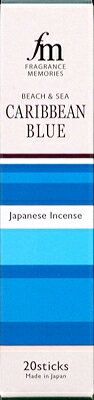 フレグランスメモリーズ カリビアンブルー スティック20本入 【 日本香堂 】 【 お香 】 【単品】送料込！ （北海道・沖縄・離島は別途送料）