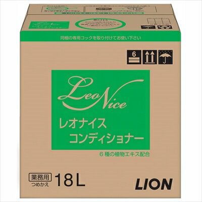 レオナイスコンデシヨナー18L 【 ライオンハイジーン 】 【 シャンプー 】 【単品】送料込！ （北海道・沖縄・離島は別途送料）