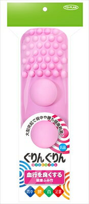 背中腰健康ふみ竹ぐりんぐりん ピンク 【 東京企画販売 】 【 衛生用品 】 【単品】送料込! (北海道・沖縄・離島は別途送料)