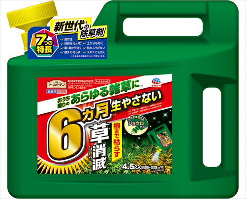 アースカマイラズ 草消滅 【 アース製薬 】 【 園芸用品・除草剤 】 【単品】送料込！ （北海道・沖縄・離島は別途送料）