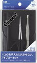 HC3048Groom! アイブローセット 【 貝印 】 【 ボディケア 】 【単品】送料込! (北海道・沖縄・離島は別途送料)