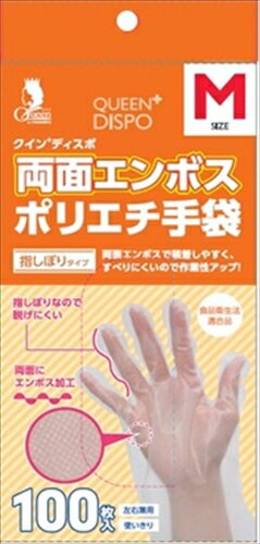 クイン+両面エンボスポリエチ手袋 100枚入 指しぼりタイプ Mサイズ 【 宇都宮製作 】 【 使い捨て手袋 】 【単品】送料込! (北海道・沖縄・離島は別途送料)