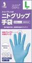クイン+両面エンボスポリエチ手袋 100枚入 指しぼりタイプ Lサイズ 【 宇都宮製作 】 【 使い捨て手袋 】 【単品】送料込! (北海道・沖縄・離島は別途送...