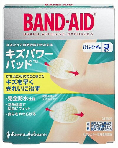 バンドエイド キズパワーパッド ひじ・ひざ用 【 ジョンソン&ジョンソン 】 【 絆創膏 】 【単品】送料込! (北海道・沖縄・離島は別途送料)