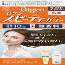 ビゲン スピーディカラー 乳液 2 より明るいライトブラウン 【 ホーユー 】 【 ヘアカラー・白髪用 】 【単品】送料込! (北海道・沖縄・離島は別途送料)