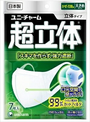 超立体マスク大きめ 7マイ【 ユニ・チャーム(ユニチャーム) 】 【 マスク 】 【単品】送料込! (北海道・沖縄・離島は別途送料) 超立体マスク大きめ 7マイ【 ユニ・チャーム(ユニチャーム) 】 【 マスク 】 【単品】送料込! (北海道・沖縄・離島は別途送料)