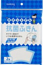 抗菌ふきん 2枚入 【 クレハ 】 【 たわし・ふきん 】 【単品】送料込! (北海道・沖縄・離島は別途送料)