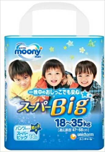 ムーニーマンスーパービッグ男の子14枚 【 ユニ・チャーム(ユニチャーム) 】 【 オムツ 】 【単品】送料込! (北海道・沖縄・離島は別途送料) ムーニーマンスーパービッグ男の子14枚 【 ユニ・チャーム(ユニチャーム) 】 【 オムツ 】 【単品】送料込! (北海道・沖縄・離島は別途送料)