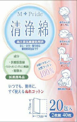 M−Pride清浄綿20包 【 コットンラボ 】 【 包帯・ガーゼ 】 【単品】送料込! (北海道・沖縄・離島は別途送料) M−Pride清浄綿20包 【 コットンラボ 】 【 包帯・ガーゼ 】 【単品】送料込! (北海道・沖縄・離島は別途送料)