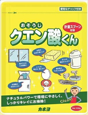 クエン酸くん330G 【 カネヨ石鹸 】 【 住居洗剤・重曹 】 【単品】送料込！ （北海道・沖縄・離島は別途送料）