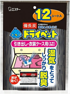 備長炭ドライペット 引き出し・衣装ケース用 【 エステー 】 【 除湿剤 】 【単品】送料込! (北海道・沖縄・離島は別途送料) 備長炭ドライペット 引き出し・衣装ケース用 【 エステー 】 【 除湿剤 】 【単品】送料込! (北海道・沖縄・離島は別途送料)