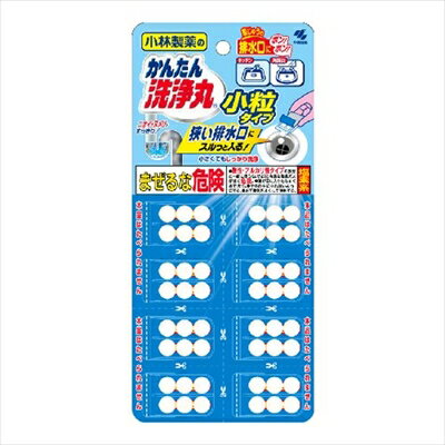 かんたん洗浄丸小粒タイプ 【 小林製薬 】 【 住居洗剤・パイプクリーナー 】 【単品】送料込! (北海道・沖縄・離島は別途送料) かんたん洗浄丸小粒タイプ 【 小林製薬 】 【 住居洗剤・パイプクリーナー 】 【単品】送料込! (北海道・沖縄・離島は別途送料)